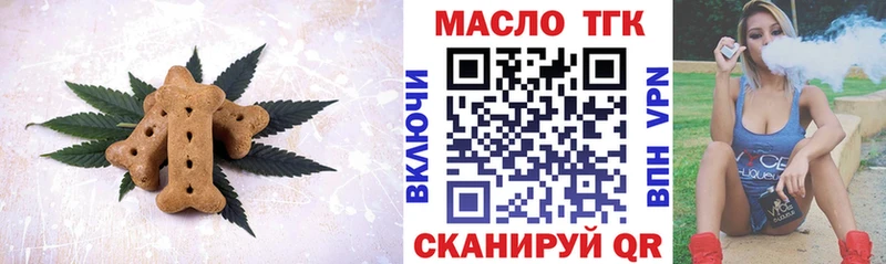 Печенье с ТГК конопля  как найти закладки  Маркс 
