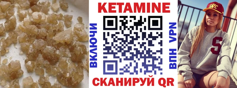 КЕТАМИН VHQ  наркотики  Маркс 